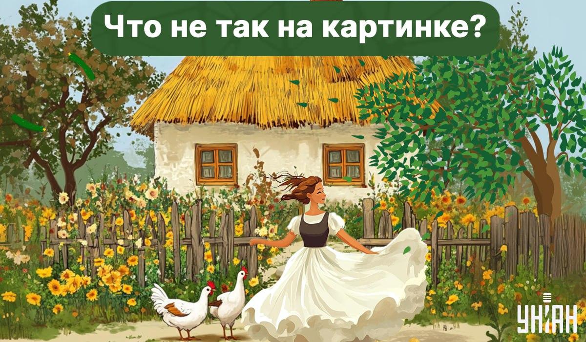 Pronađite pogrešku na slici / fotografiji Moje