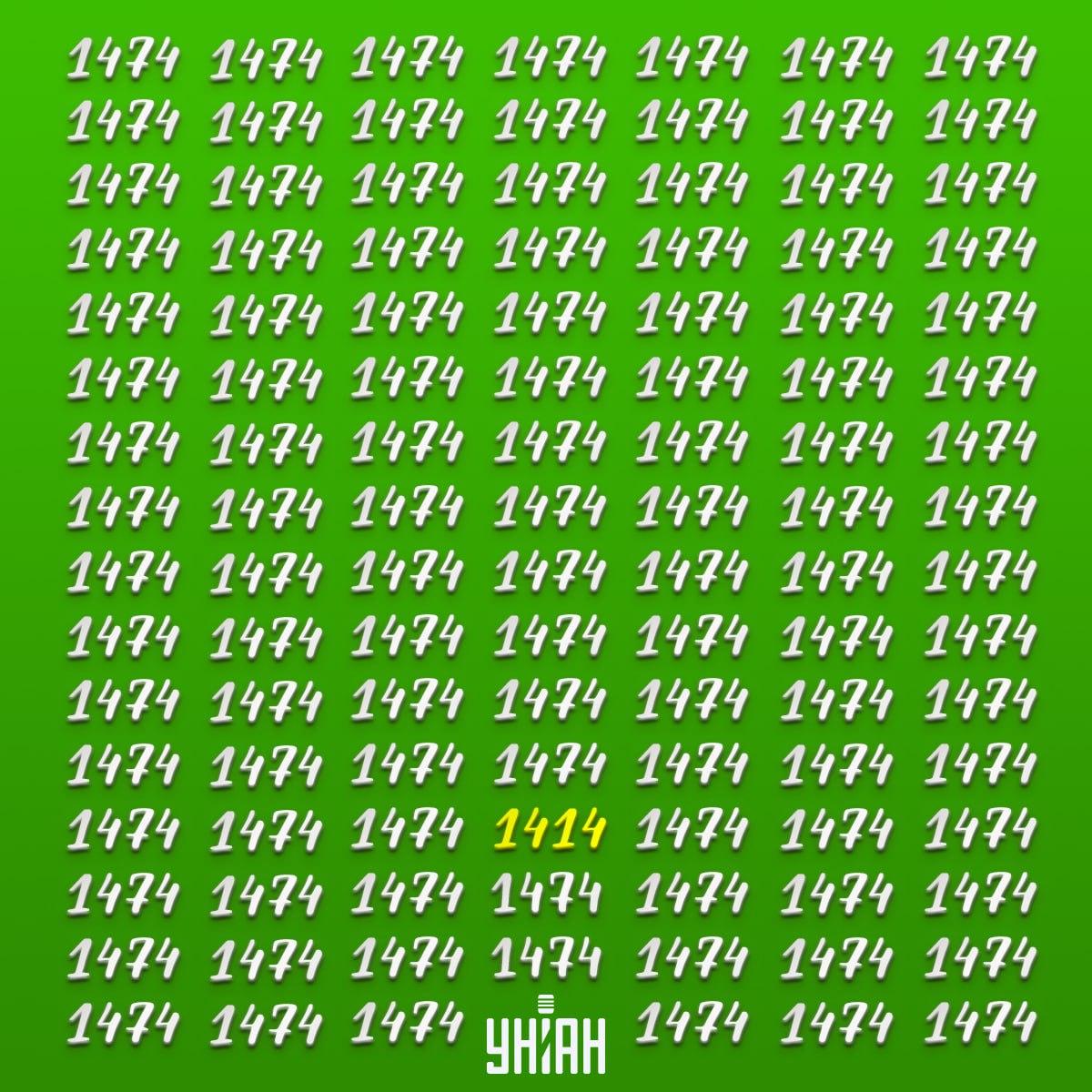 Bilo je potrebno pronaći broj 1414 / kolaž Moje