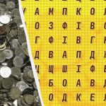 98% ljudi ne može pronaći riječ "kovanica" u 12 sekundi: vrlo teška zagonetka 98% ljudi ne može pronaći riječ “kovanica” u 12 sekundi: