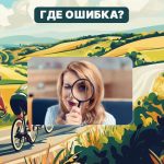 Imate kolosalan IQ ako možete pronaći grešku na slici u 5 sekundi Imate kolosalan IQ ako možete pronaći grešku na slici u