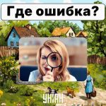 Morate biti vrlo pažljivi kako biste pronašli grešku na slici