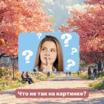 Morate pronaći čudnu bubu u parku sa sakurama u 5 sekundi: jednostavan IQ test Morate pronaći čudnu bubu u parku sa sakurama u 5