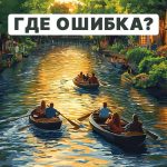 Morate pronaći grešku u 5 sekundi: brzi IQ test