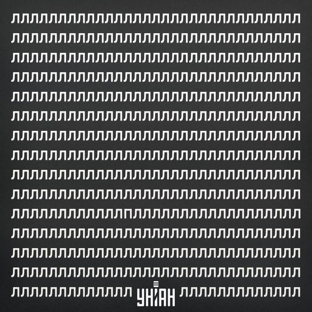 Pronađite slovo P na optičkoj iluziji u 11 sekundi / kolaž s fotografijama Moje