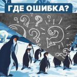 Potreban vam je visok IQ da pronađete grešku na slici